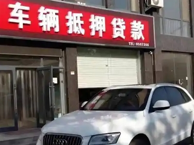 南谯不押车贷款办理条件是什么？