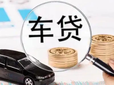 南谯车辆抵押贷款什么情况会被认定为是违规?
